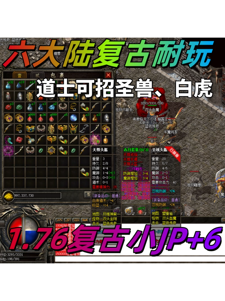 探寻新开传奇最大网站:选择最优质的传奇私服 探寻新开传奇最大网站:选择最优质的传奇私服