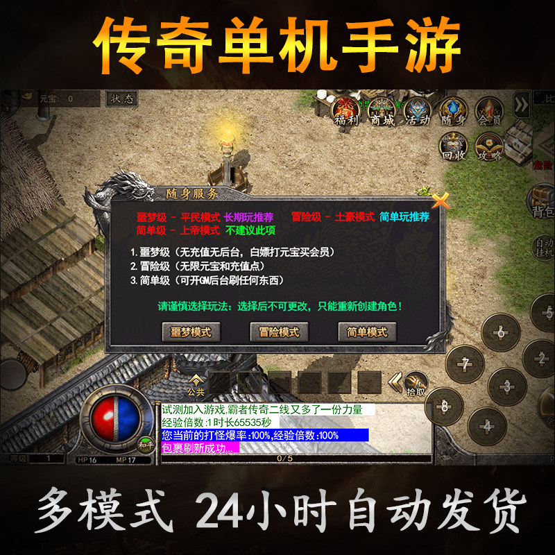 在新开传奇最大网站中探索传奇私服的魅力与优势 在新开传奇最大网站中探索传奇私服的魅力与优势