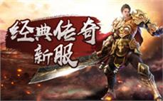轻松组队，传奇sf开启你的冒险之旅