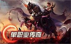 重温经典，传奇魅力再现，令人热血沸腾