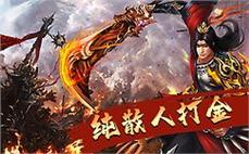 激发你的战斗欲望，加入传奇sf，成就传奇人生